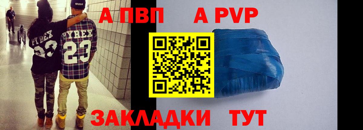 Альфа ПВП СК Александров