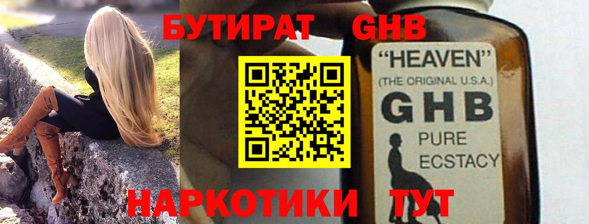 Александров  Бутират  Вход с VPN  БУТИРАТ бутик 