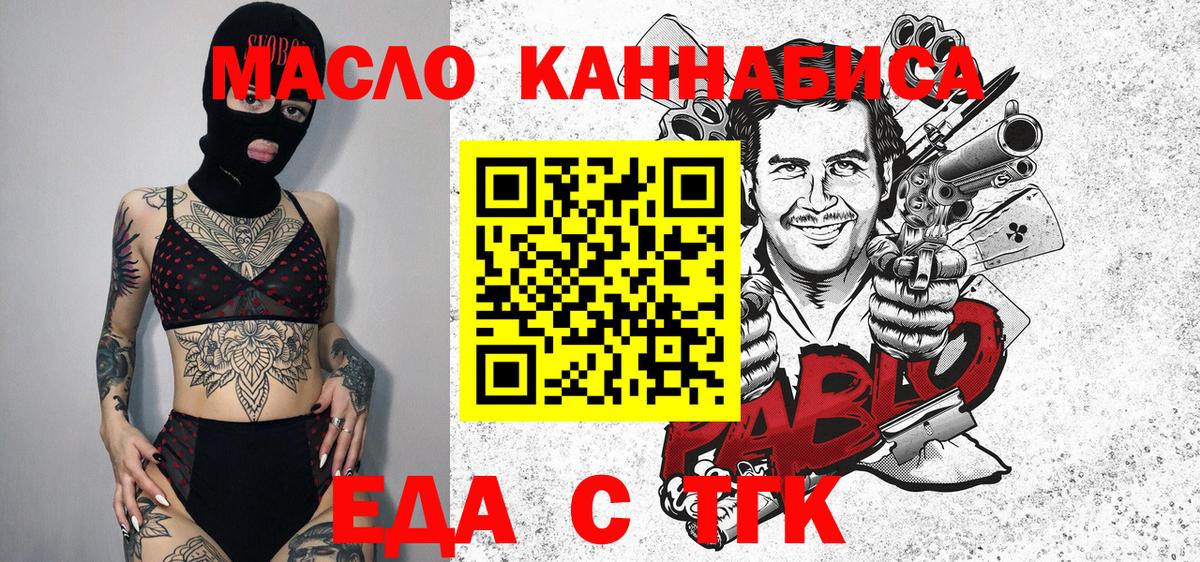 Александров  Печенье с ТГК марихуана  Вход с VPN 