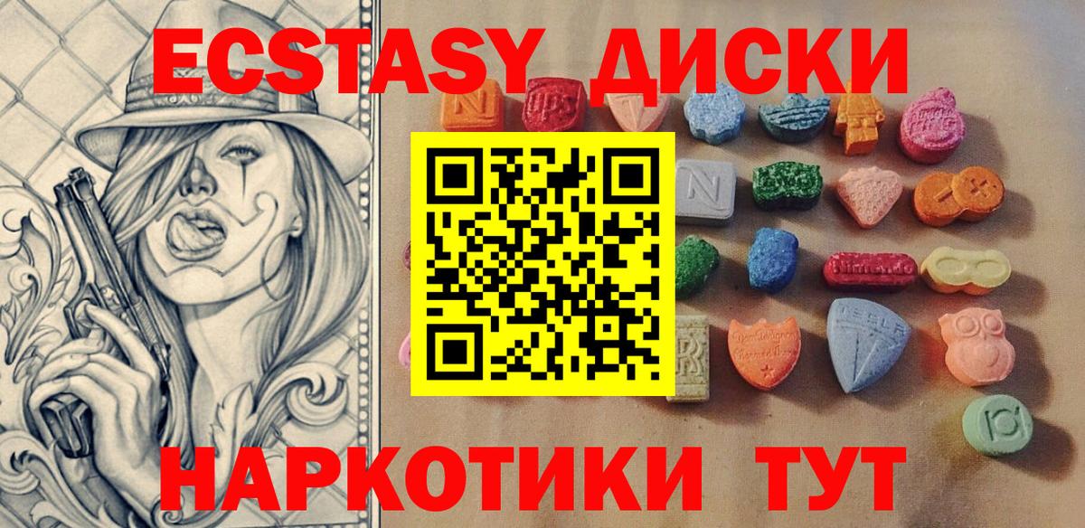 Александров  Ecstasy бентли  купить   Вход с VPN  Экстази XTC 