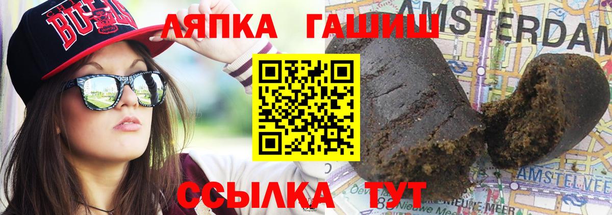 Гашиш hashish  Вход с VPN  Александров  ГАШ VHQ 