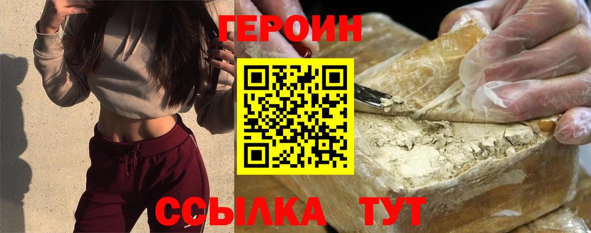 Героин герыч  Вход с VPN  Александров 