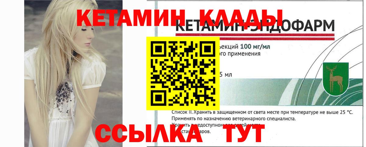 Кетамин ketamine Александров