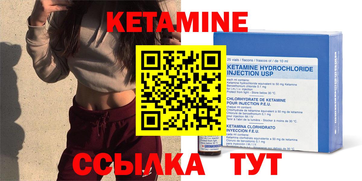 КЕТАМИН VHQ  Вход с VPN  Александров  Кетамин VHQ 