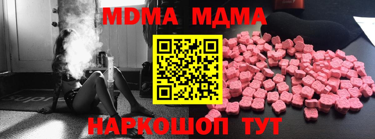 MDMA Molly  MDMA crystal  Вход с VPN  Александров 