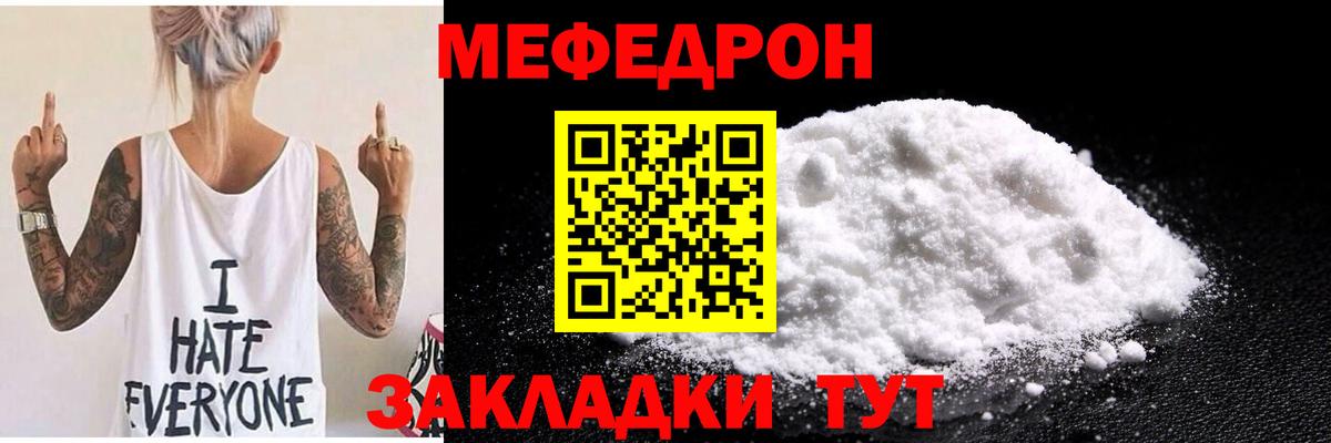 Мефедрон  Александров