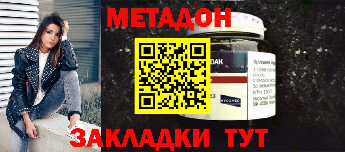 МЕТАДОН мёд Александров