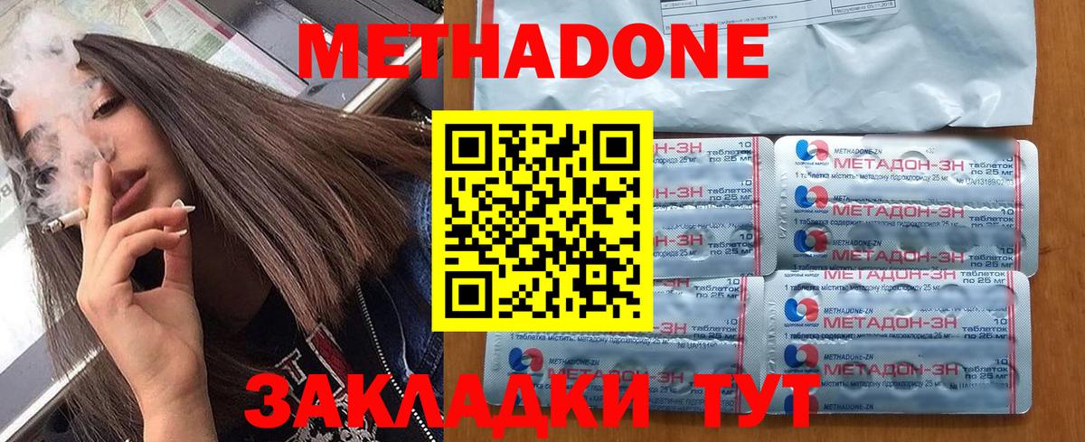 МЕТАДОН кристалл  Вход с VPN  Александров 