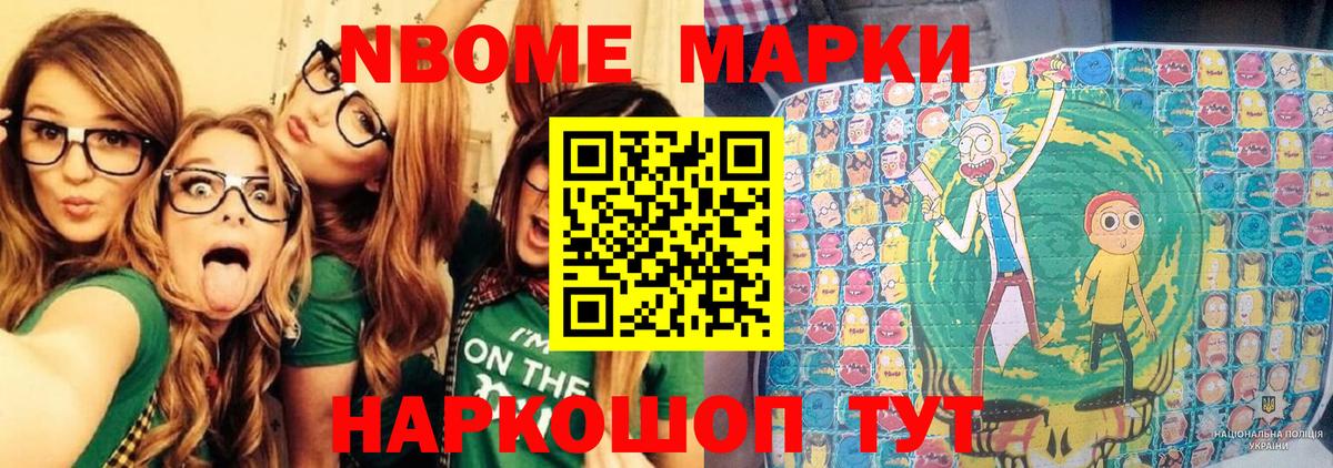 Александров  Наркотические марки 1,5мг  Марки 25I-NBOMe  Вход с VPN 