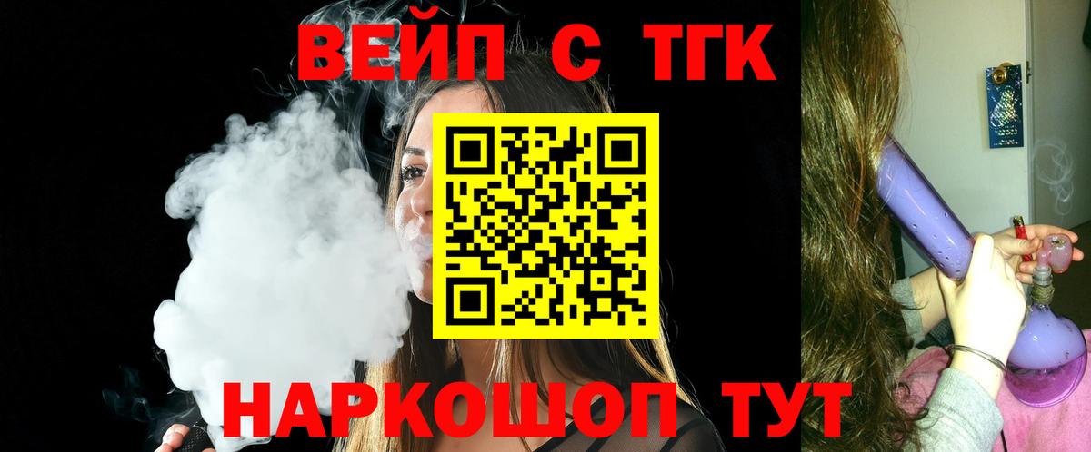 Александров  ТГК THC oil  Вход с VPN 