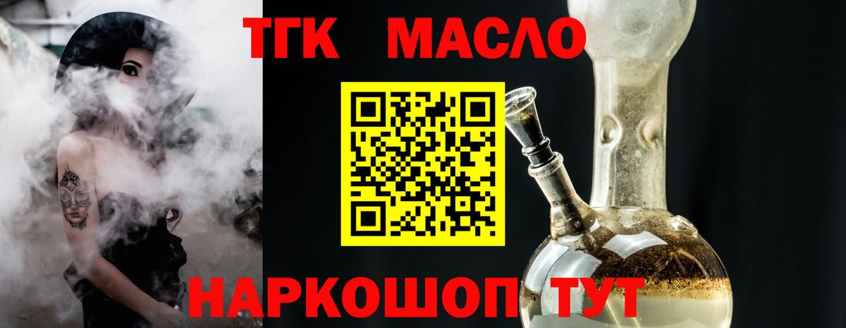 Дистиллят ТГК Wax Александров